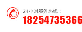 服務熱線